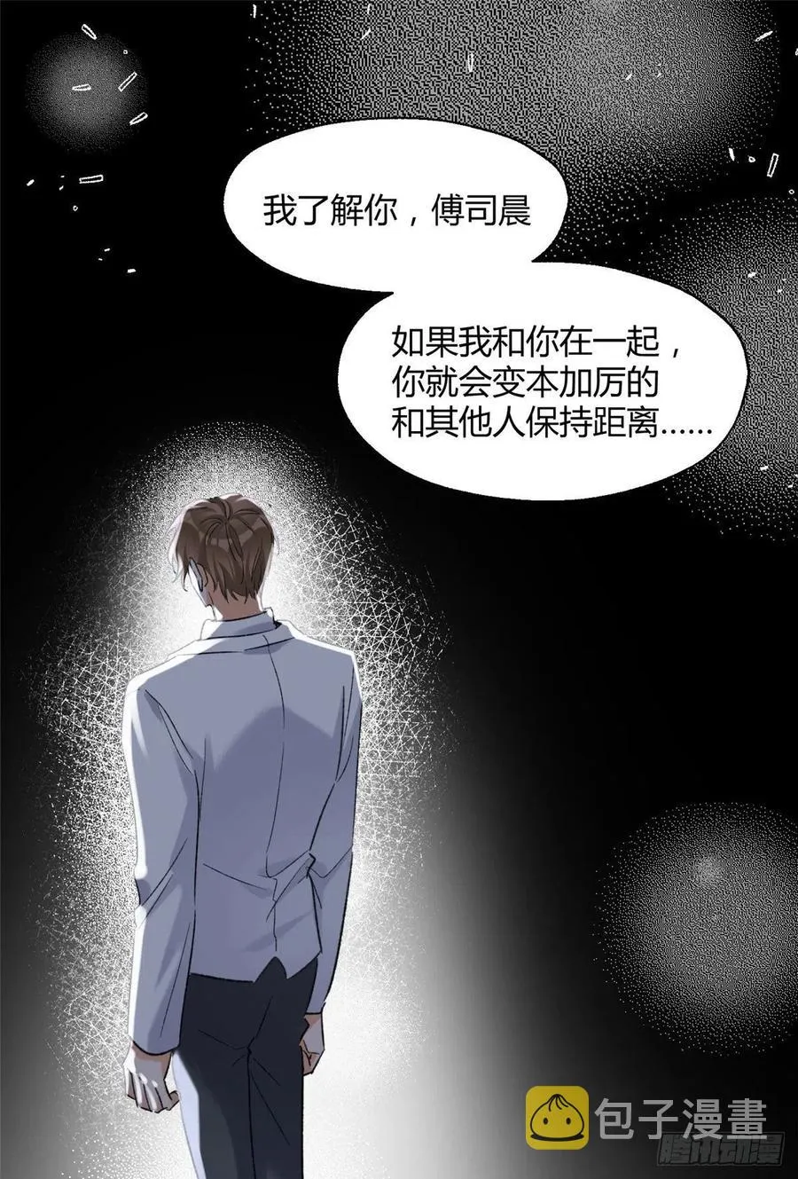 59 交往的前提约定 第18页