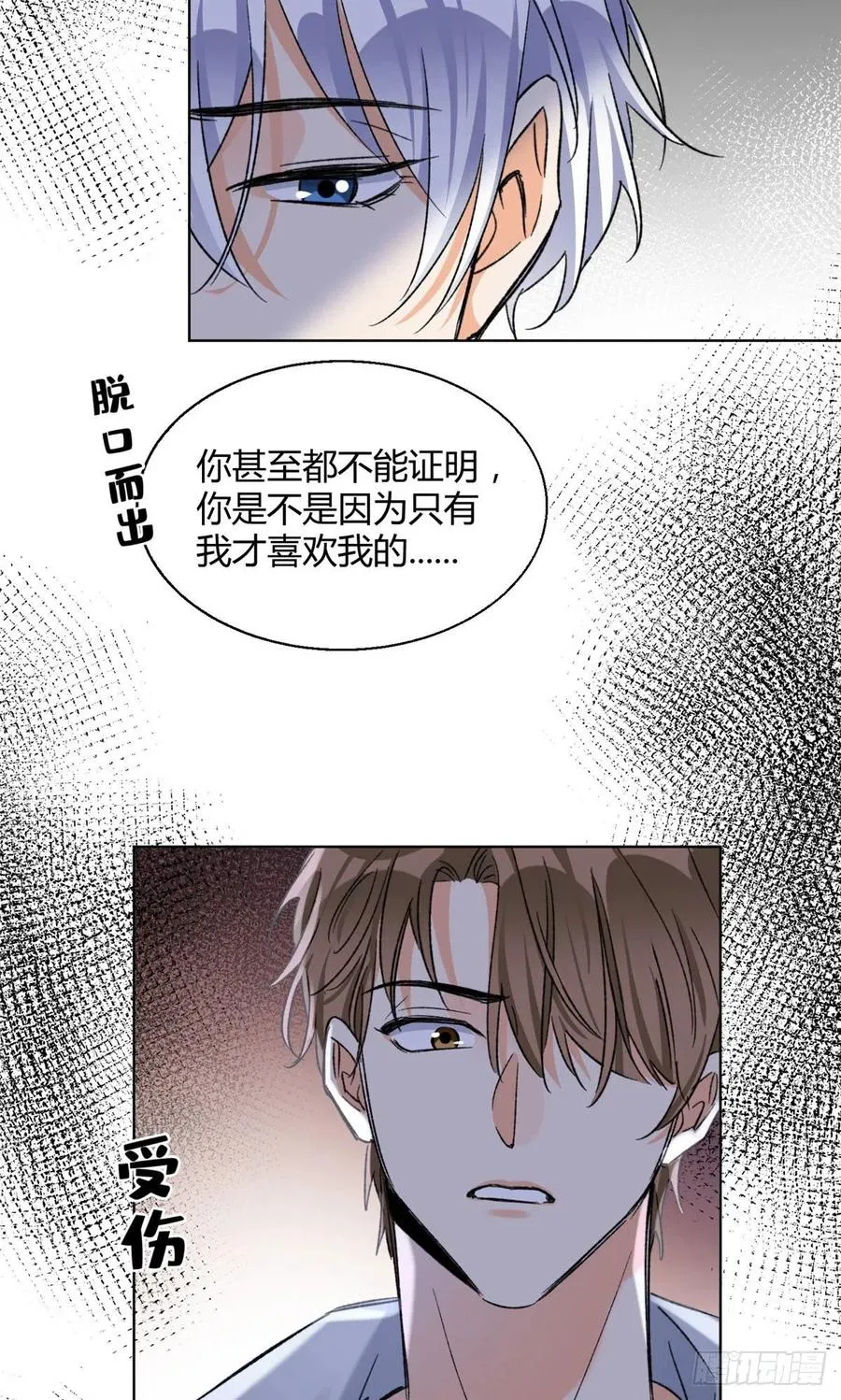 59 交往的前提约定 第20页