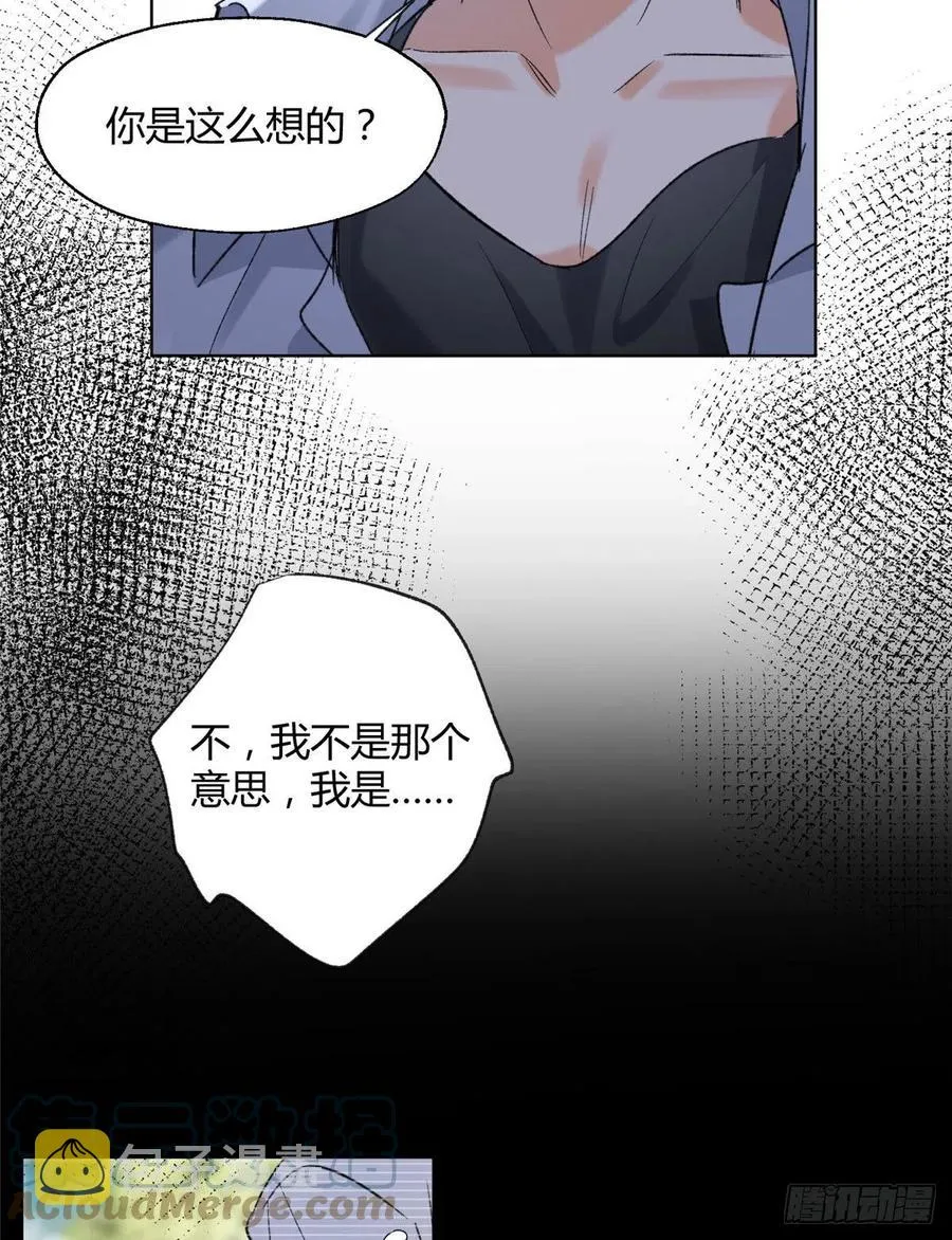 59 交往的前提约定 第21页