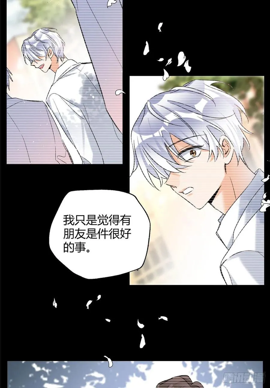 59 交往的前提约定 第22页