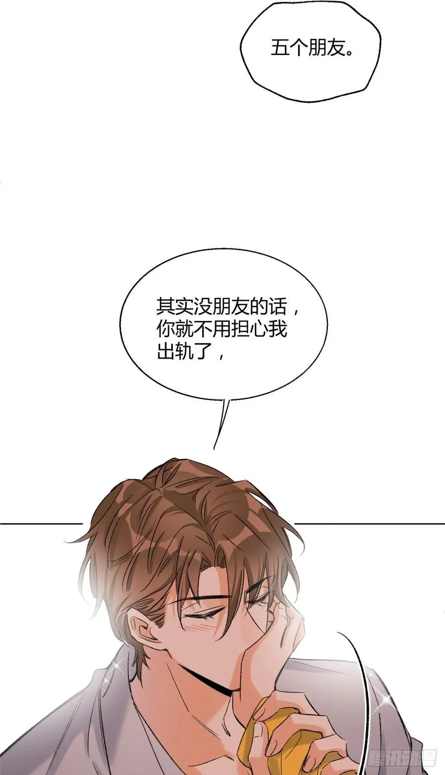 59 交往的前提约定 第28页