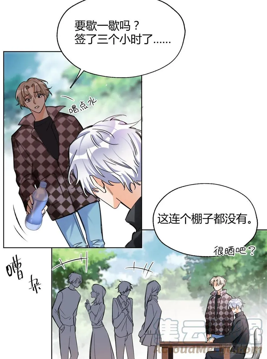 61 拒绝粉丝√ 第4页