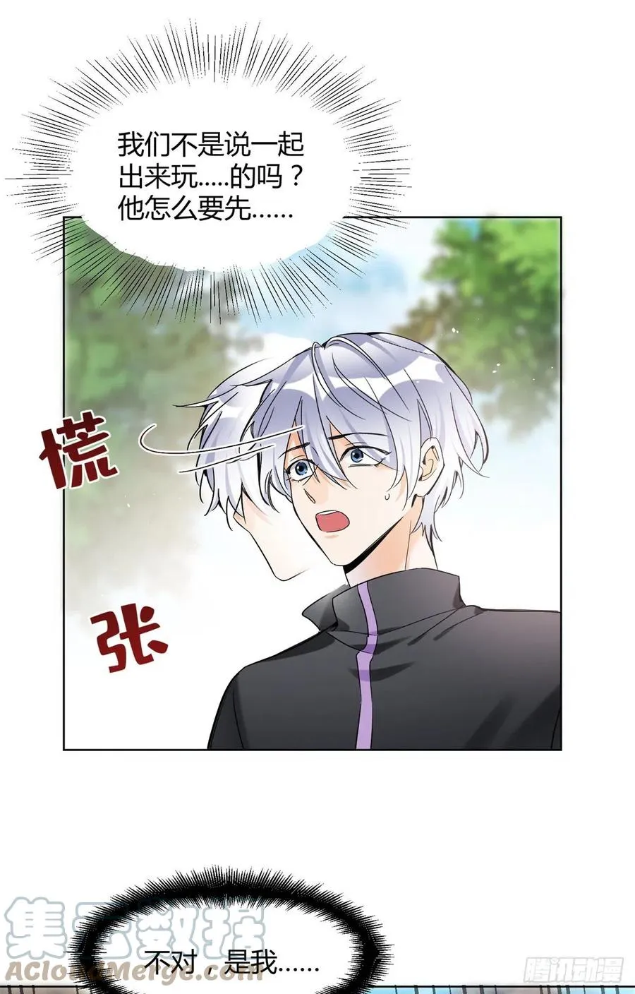 61 拒绝粉丝√ 第7页