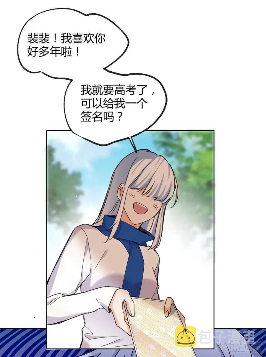 61 拒绝粉丝√ 第11页