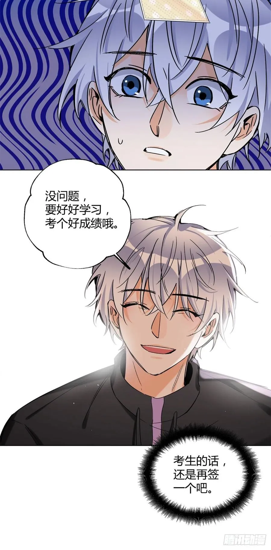 61 拒绝粉丝√ 第12页