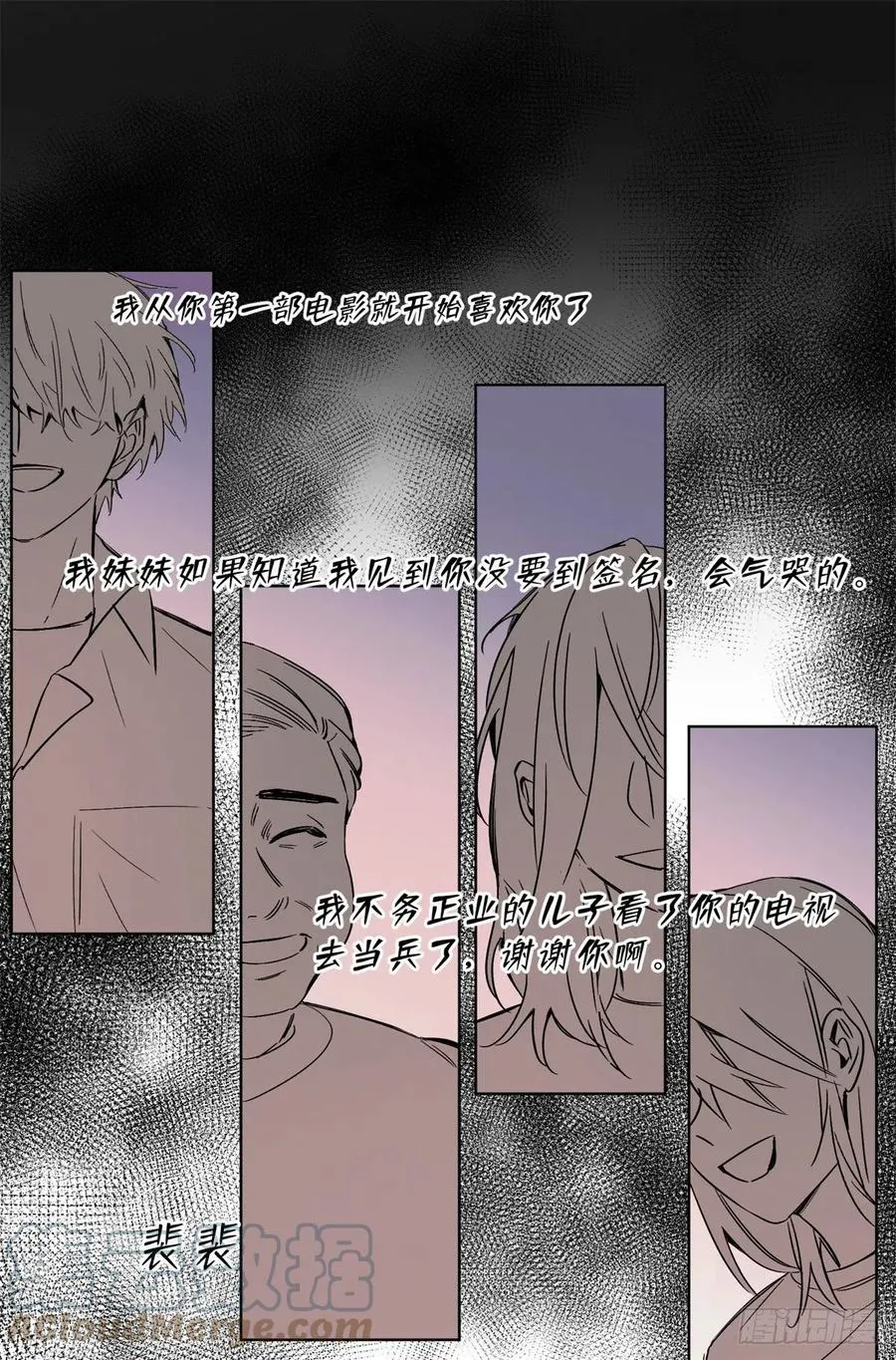 61 拒绝粉丝√ 第13页