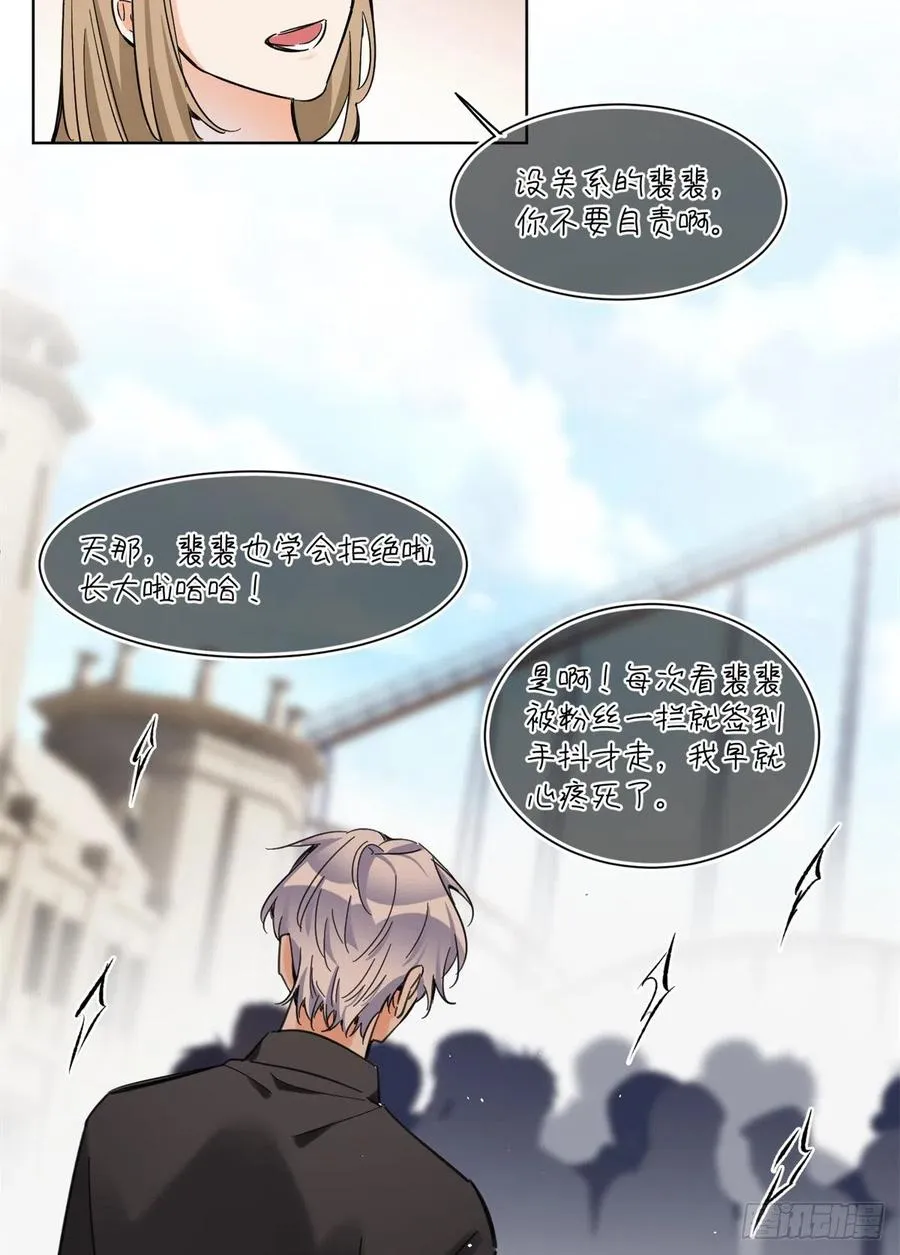 61 拒绝粉丝√ 第24页