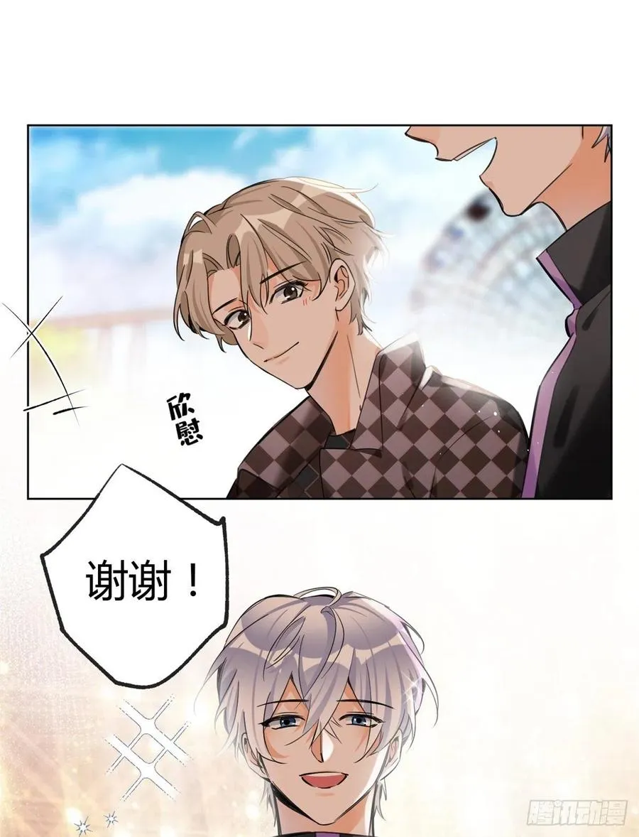 61 拒绝粉丝√ 第26页