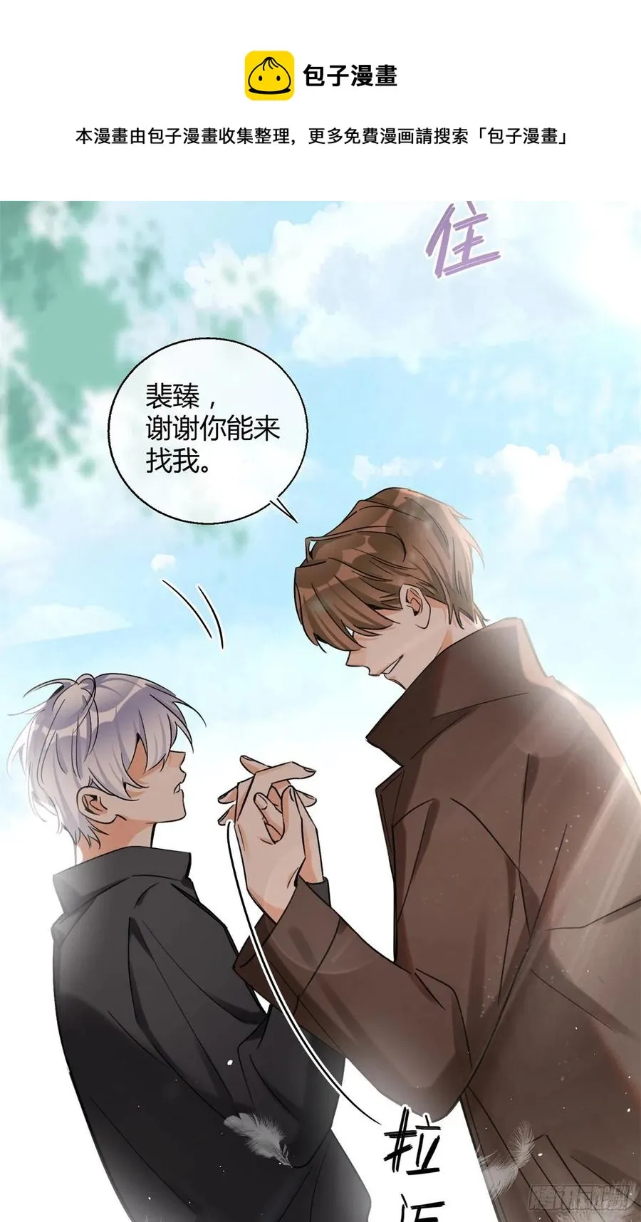 61 拒绝粉丝√ 第38页