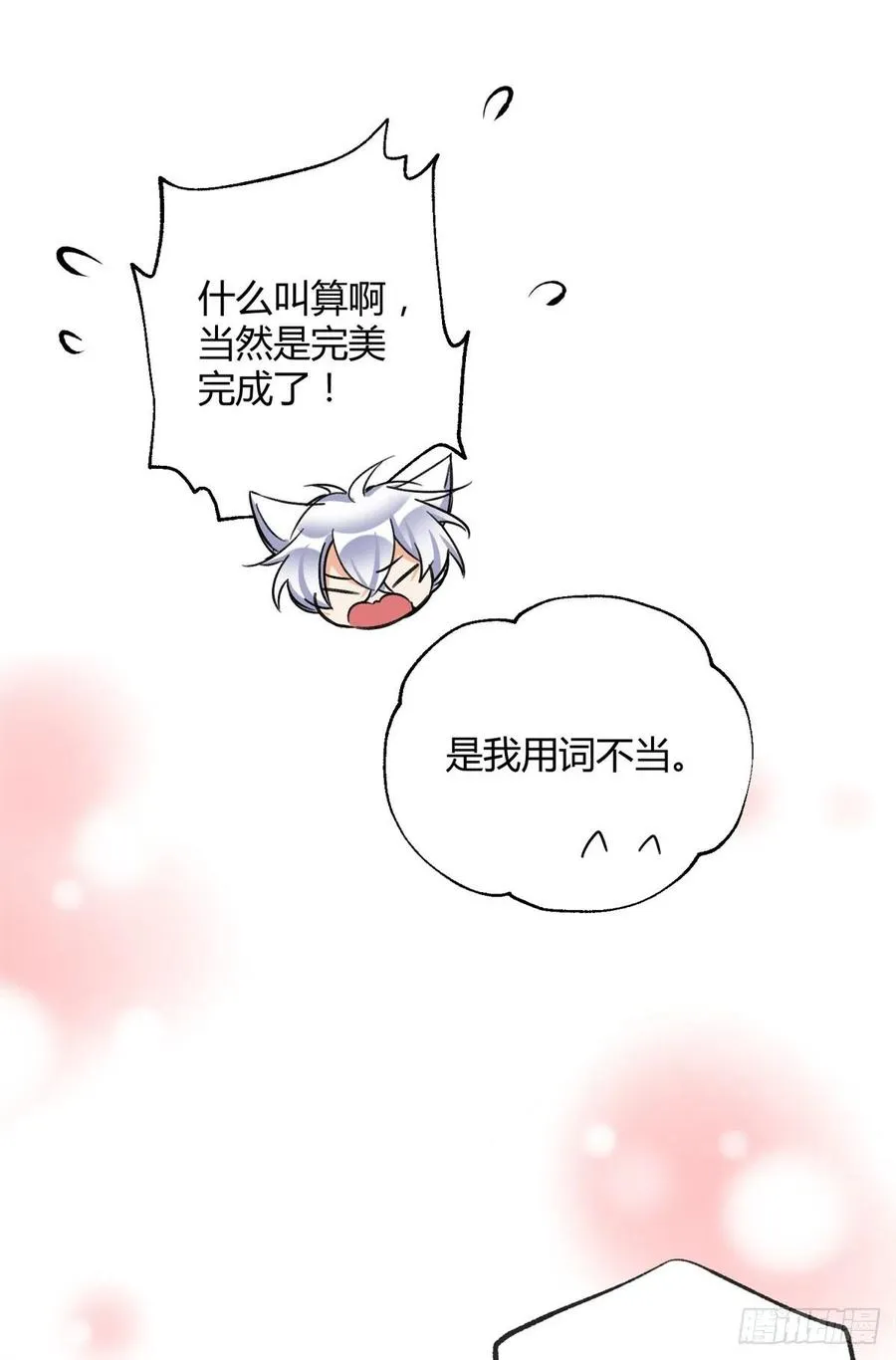 61 拒绝粉丝√ 第41页