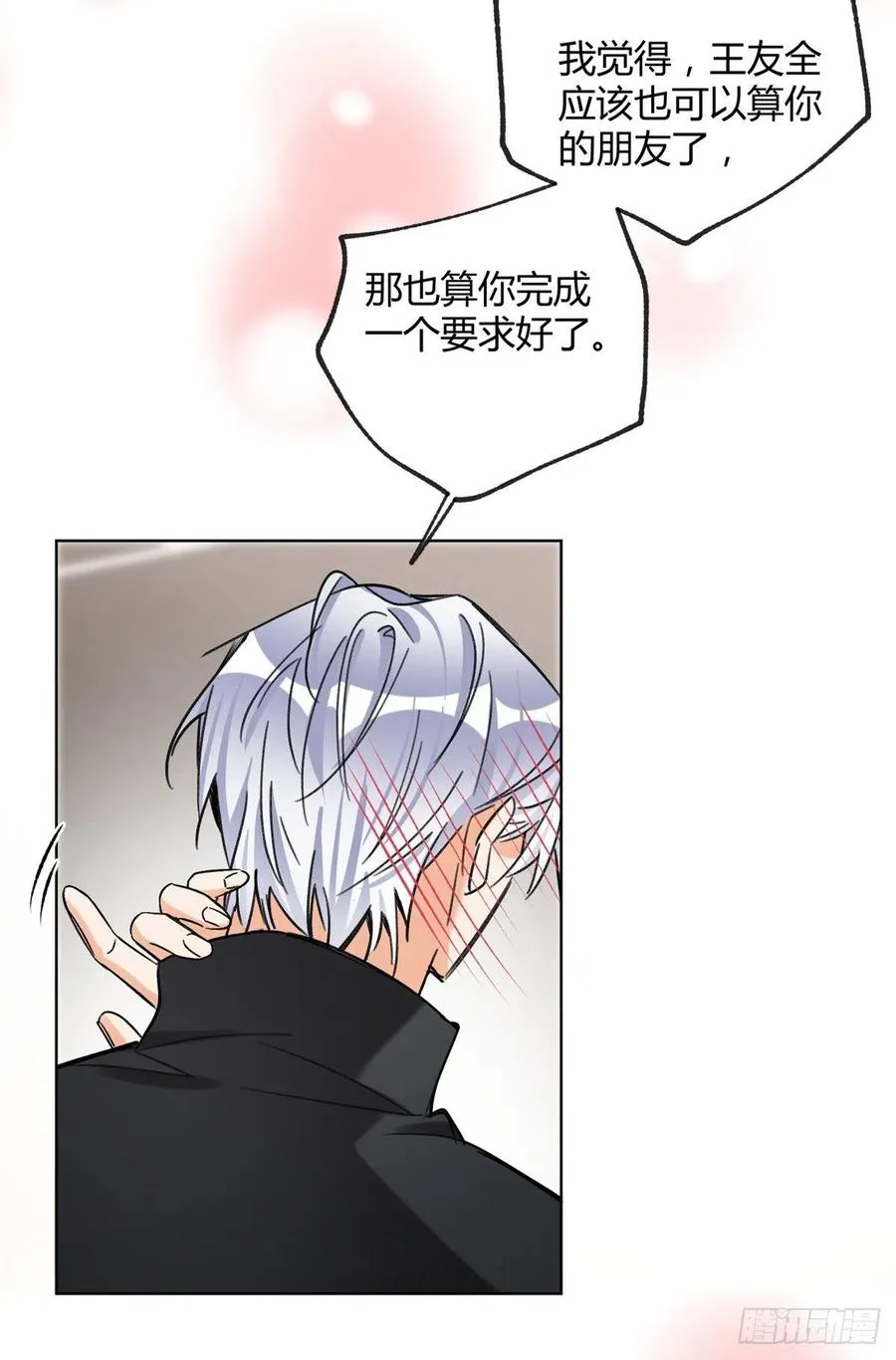 61 拒绝粉丝√ 第42页