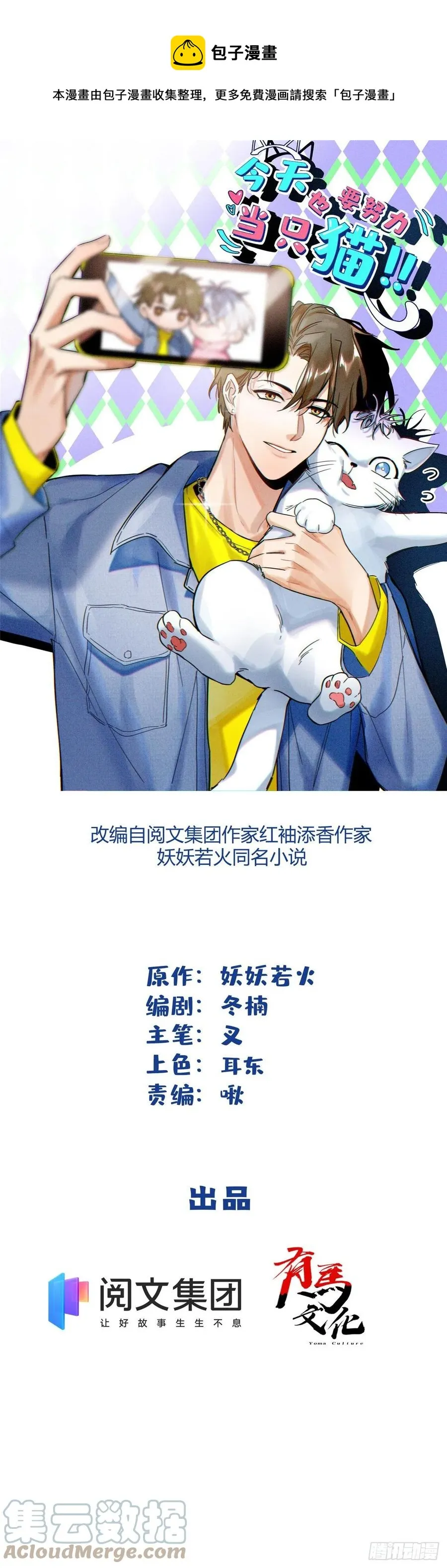 60 朋友一号 第1页