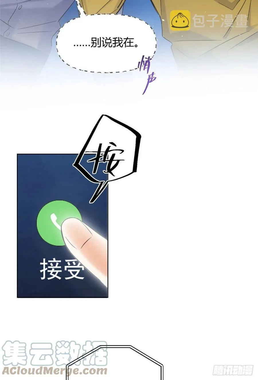 60 朋友一号 第13页