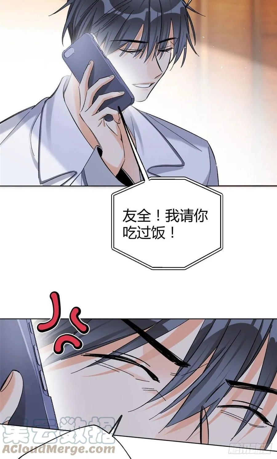 60 朋友一号 第19页