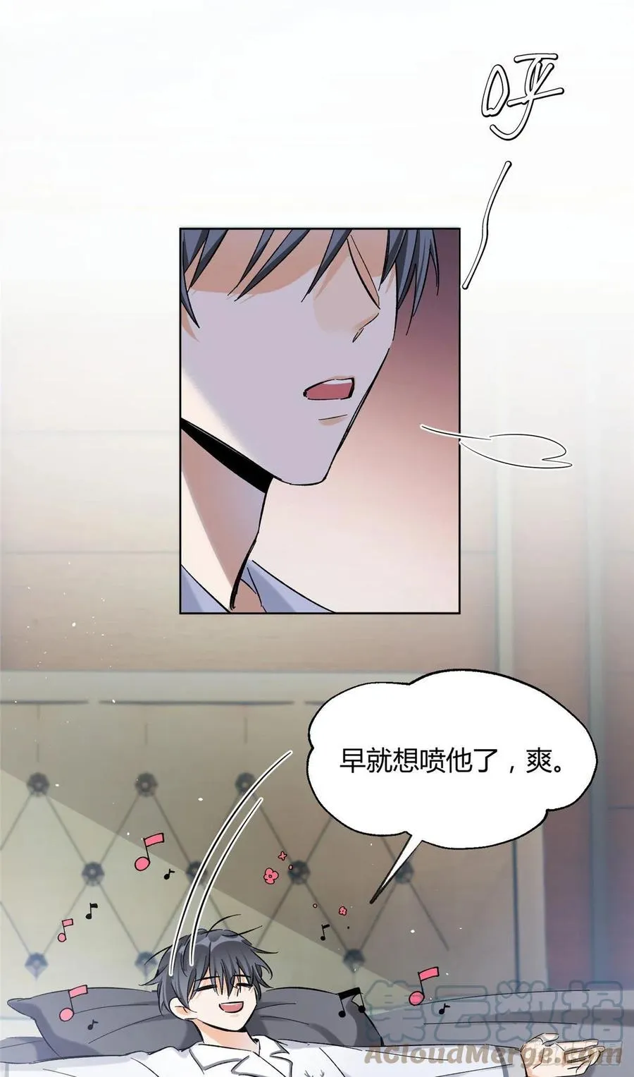 60 朋友一号 第21页
