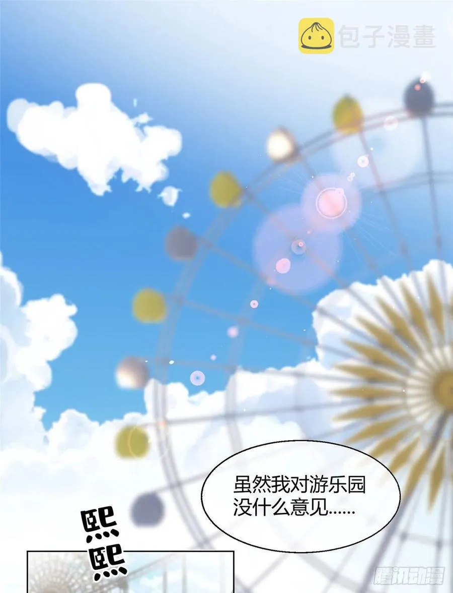 60 朋友一号 第24页