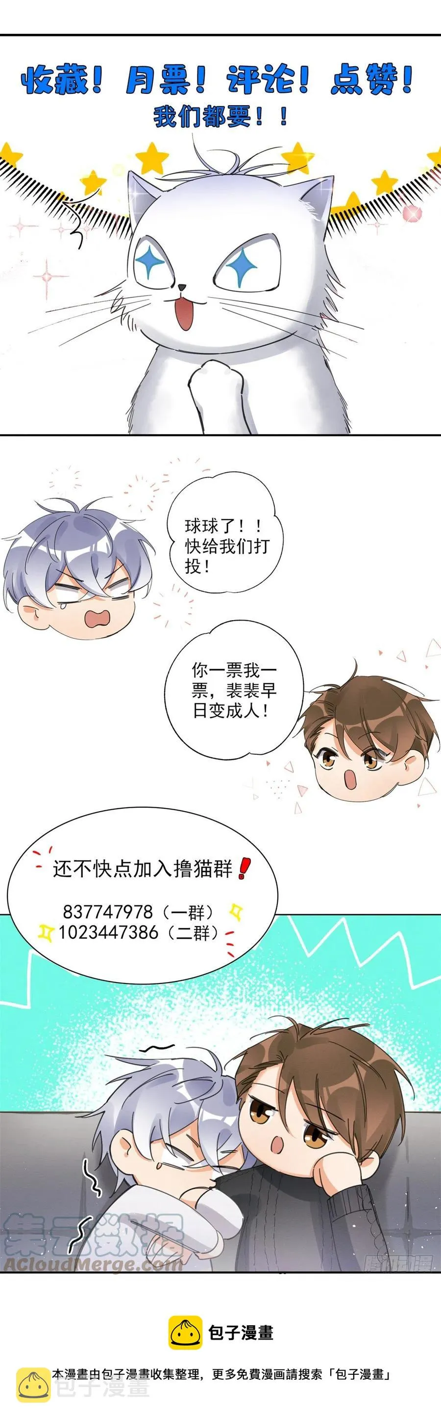 60 朋友一号 第39页