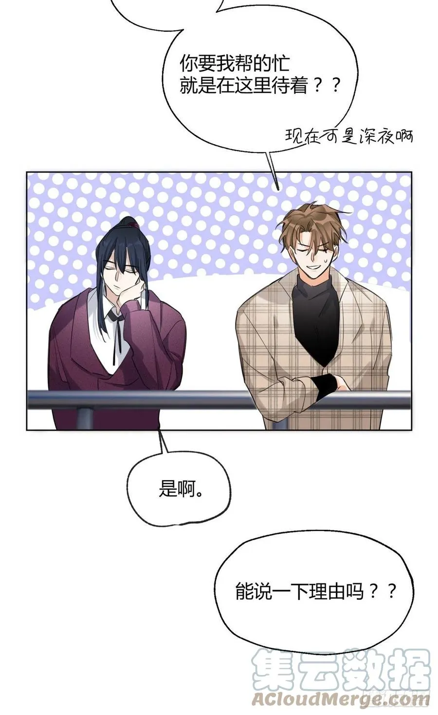 63 裴裴捉（？）现场 第5页