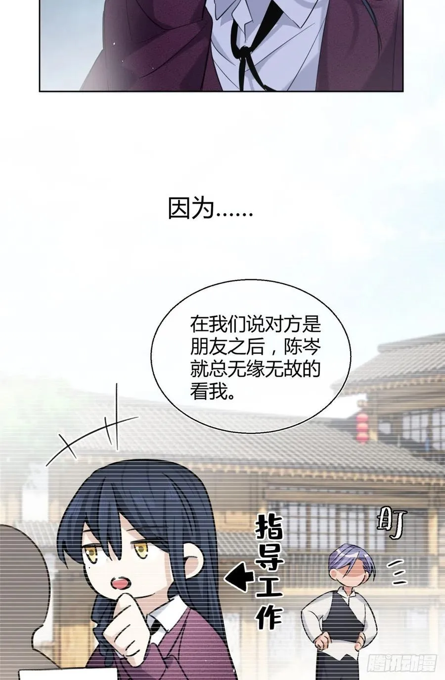 63 裴裴捉（？）现场 第8页