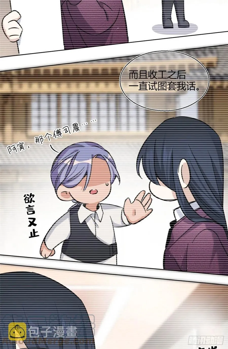 63 裴裴捉（？）现场 第9页