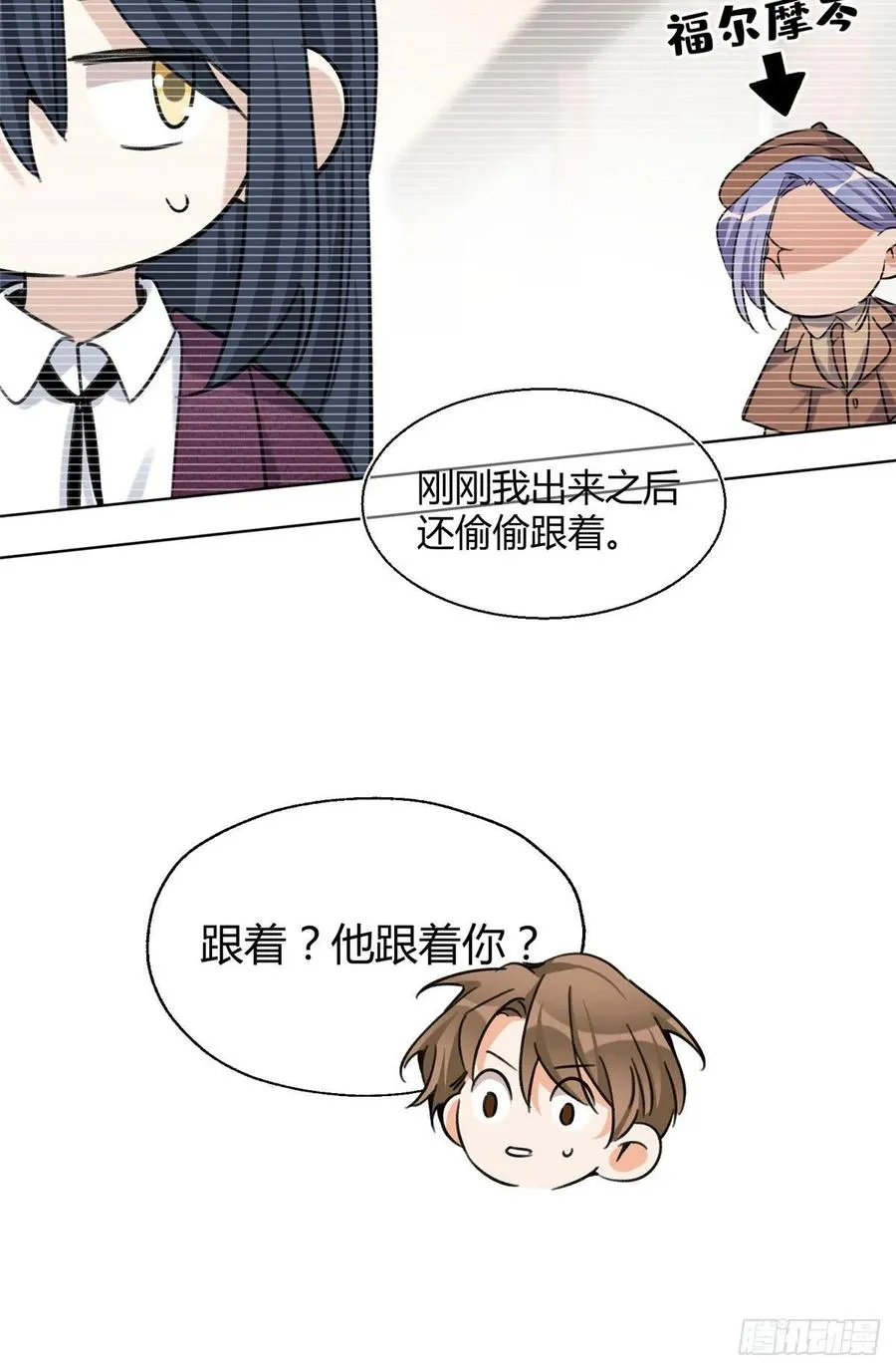 63 裴裴捉（？）现场 第10页