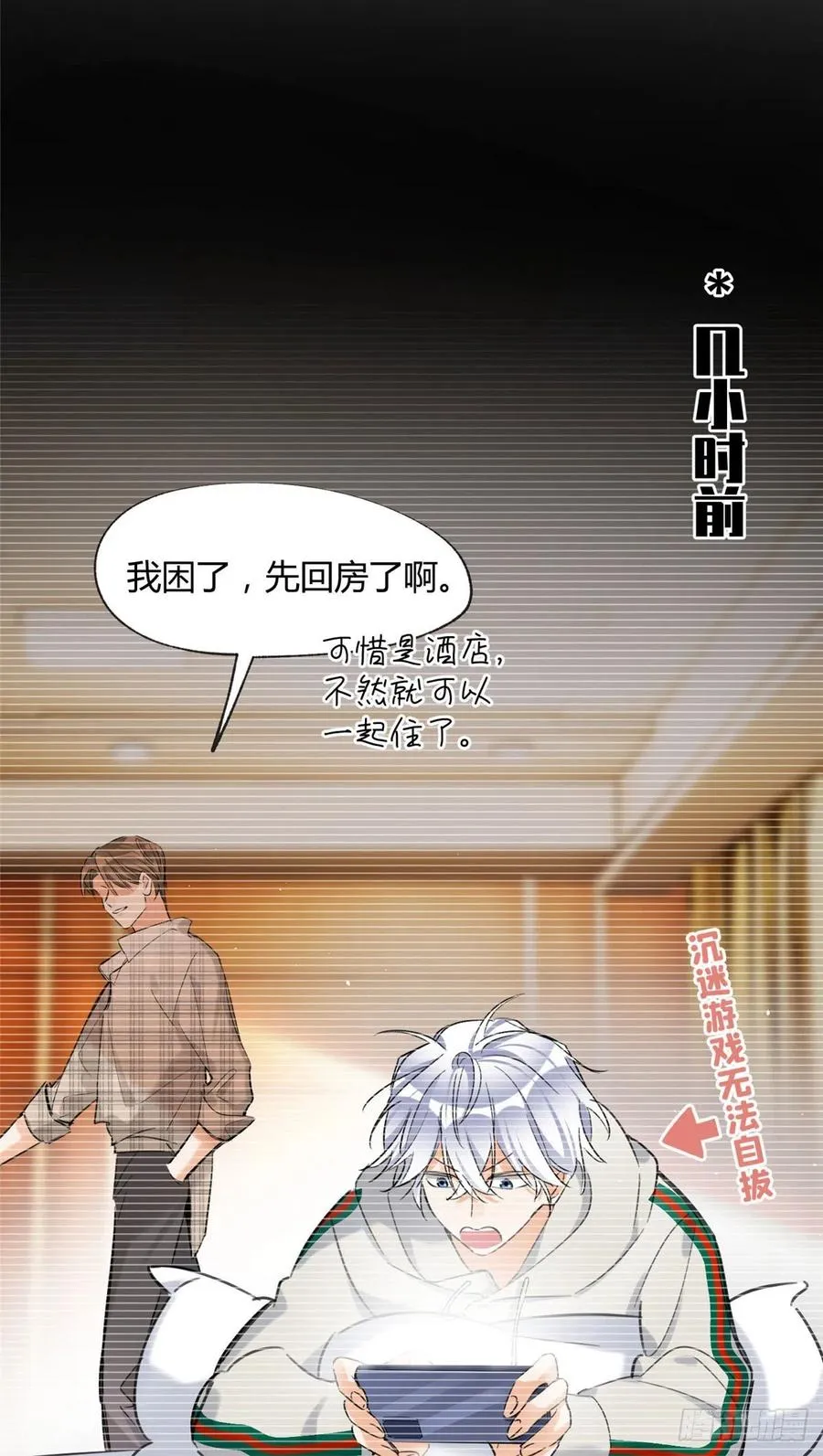 63 裴裴捉（？）现场 第14页