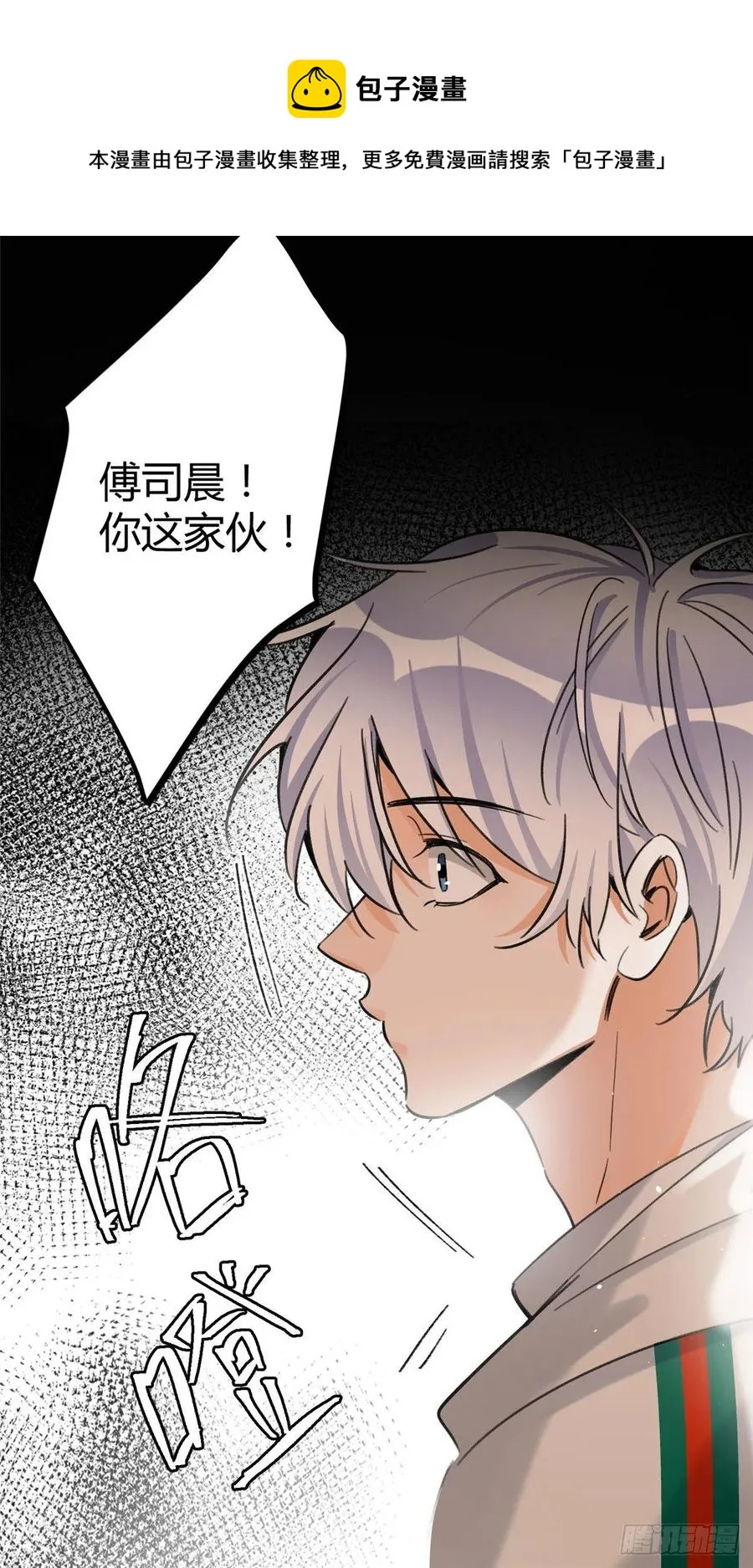 63 裴裴捉（？）现场 第16页