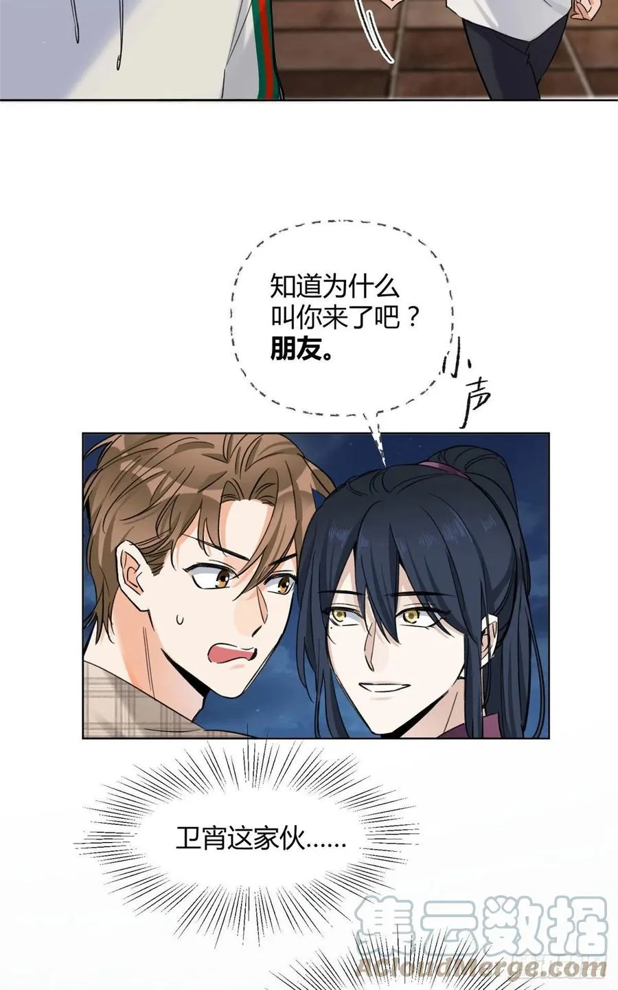 63 裴裴捉（？）现场 第19页