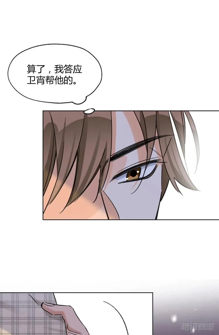 63 裴裴捉（？）现场 第22页