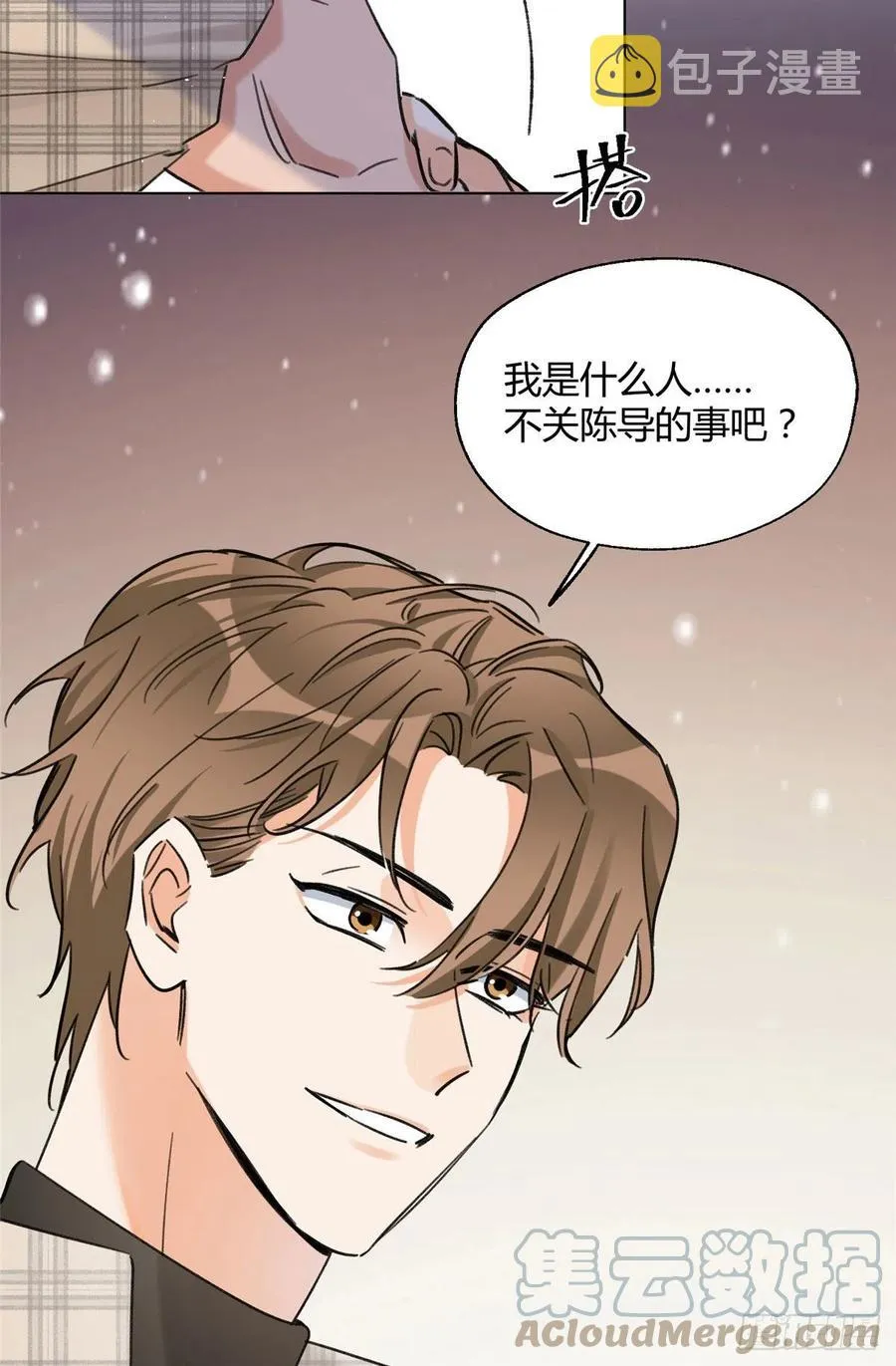 63 裴裴捉（？）现场 第23页