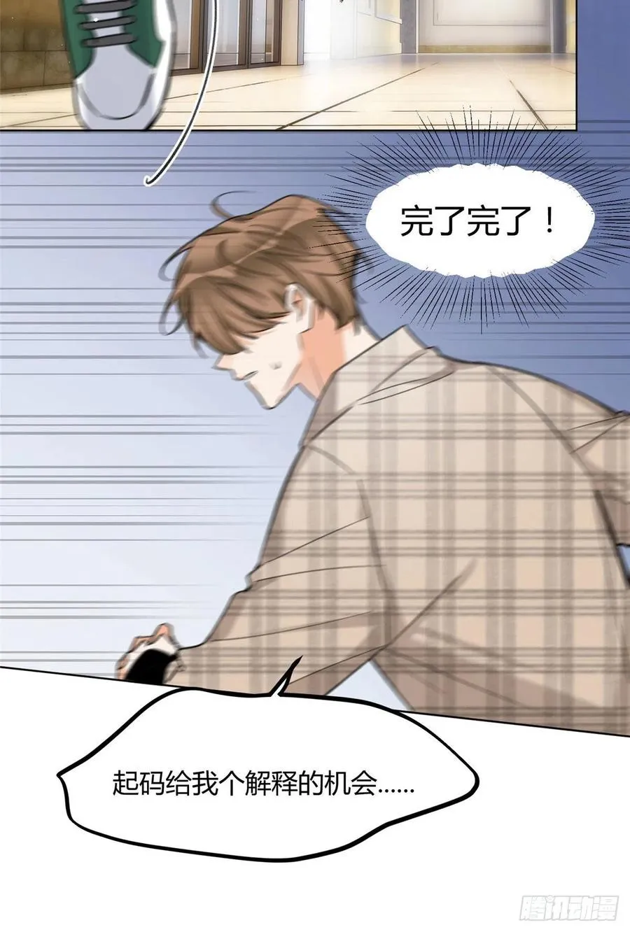 63 裴裴捉（？）现场 第30页