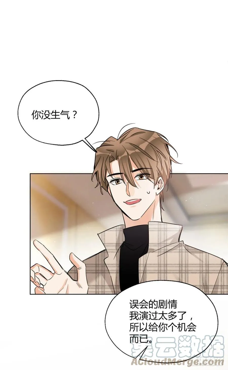63 裴裴捉（？）现场 第33页