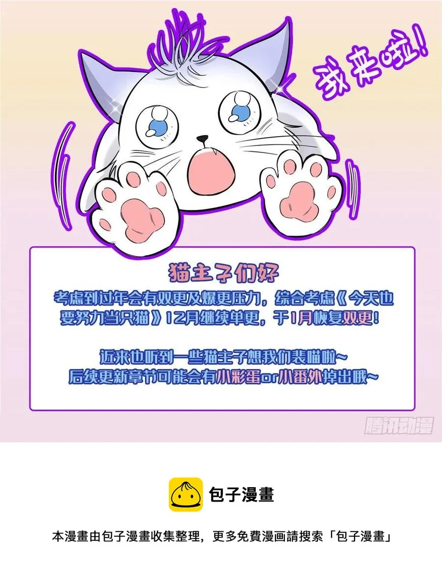 63 裴裴捉（？）现场 第36页