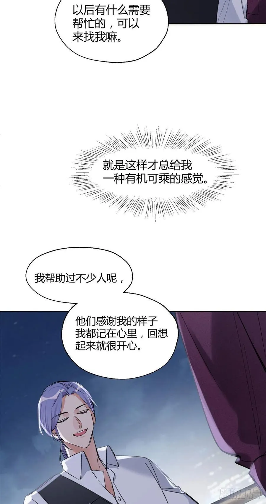 64 做我女朋友好吗 第16页