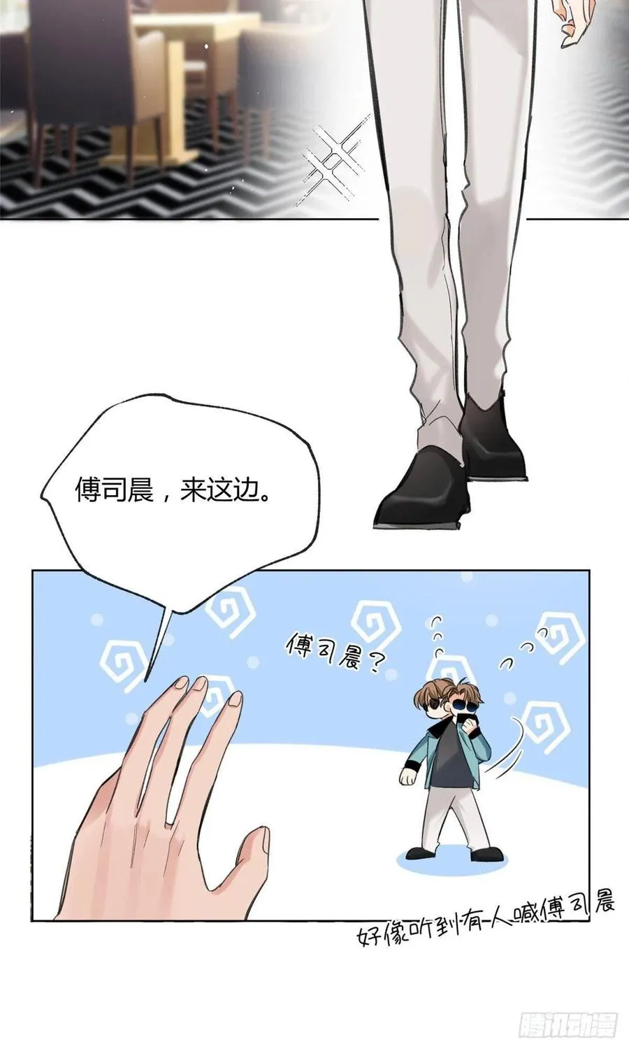 65 不是朋友哦 第3页