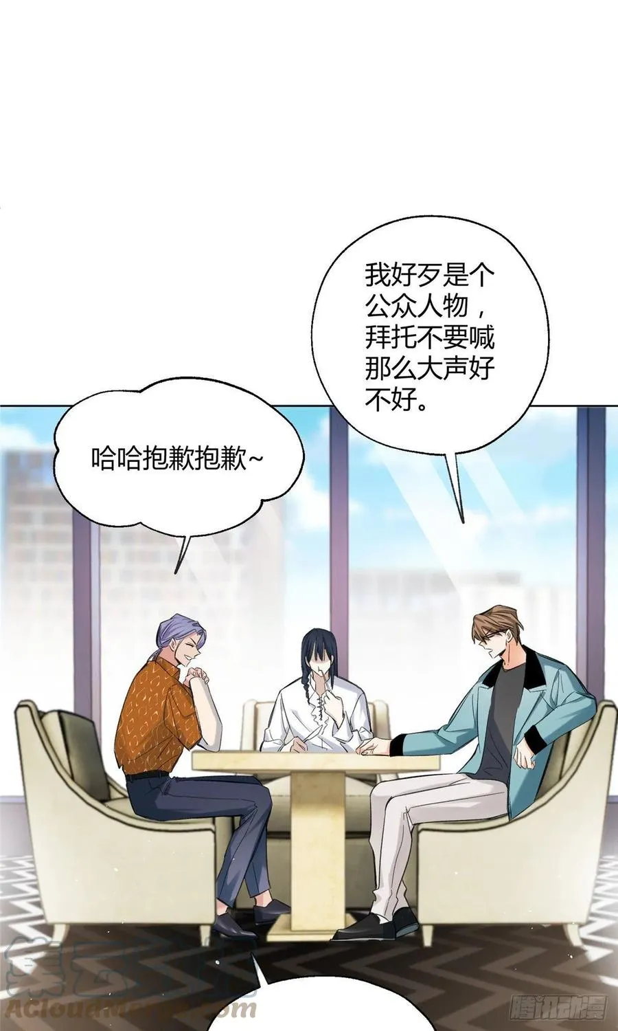 65 不是朋友哦 第4页