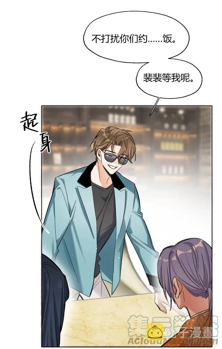 65 不是朋友哦 第10页