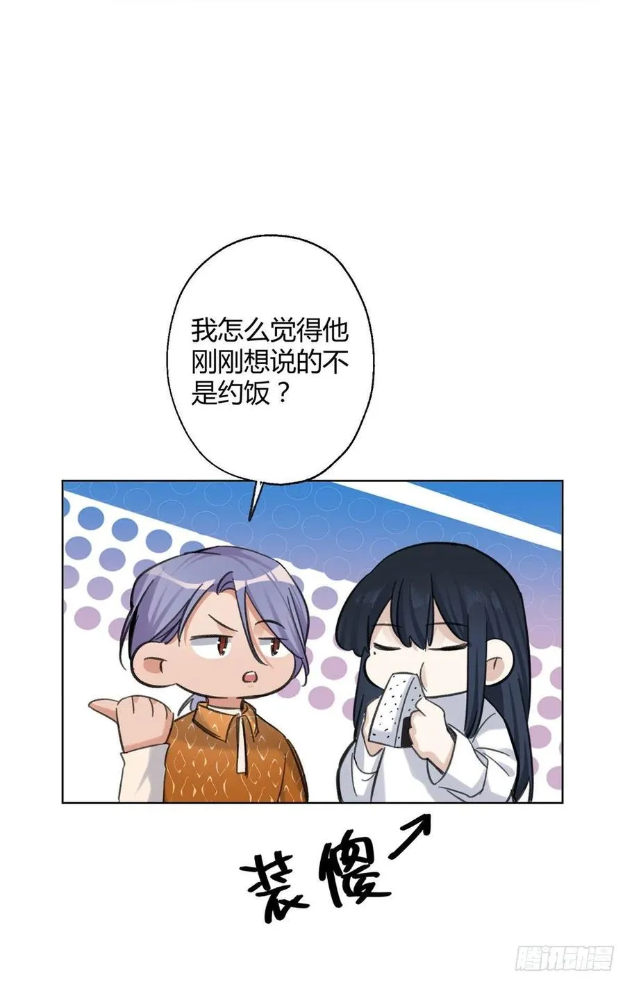 65 不是朋友哦 第11页