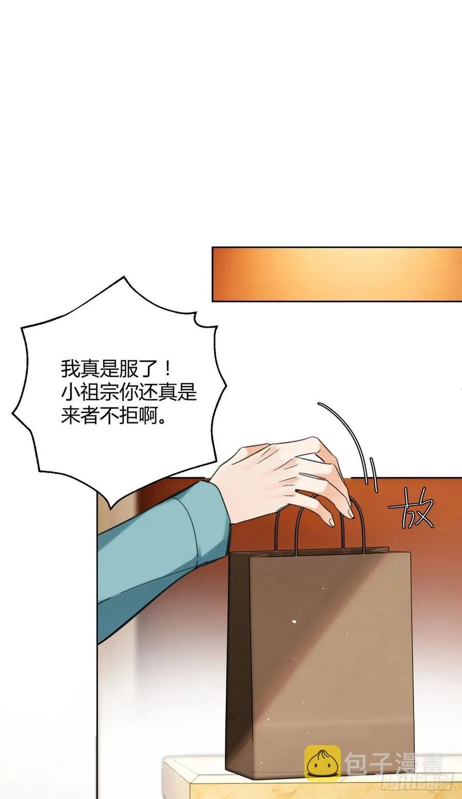 65 不是朋友哦 第12页