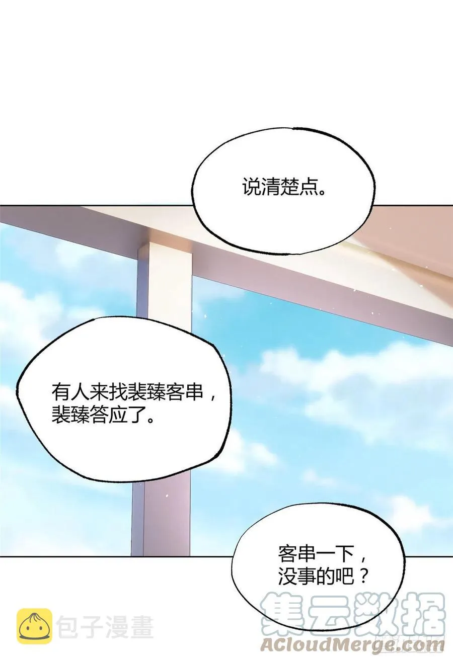 65 不是朋友哦 第16页