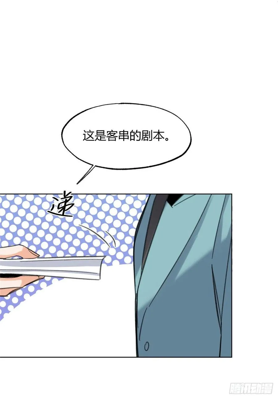 65 不是朋友哦 第17页