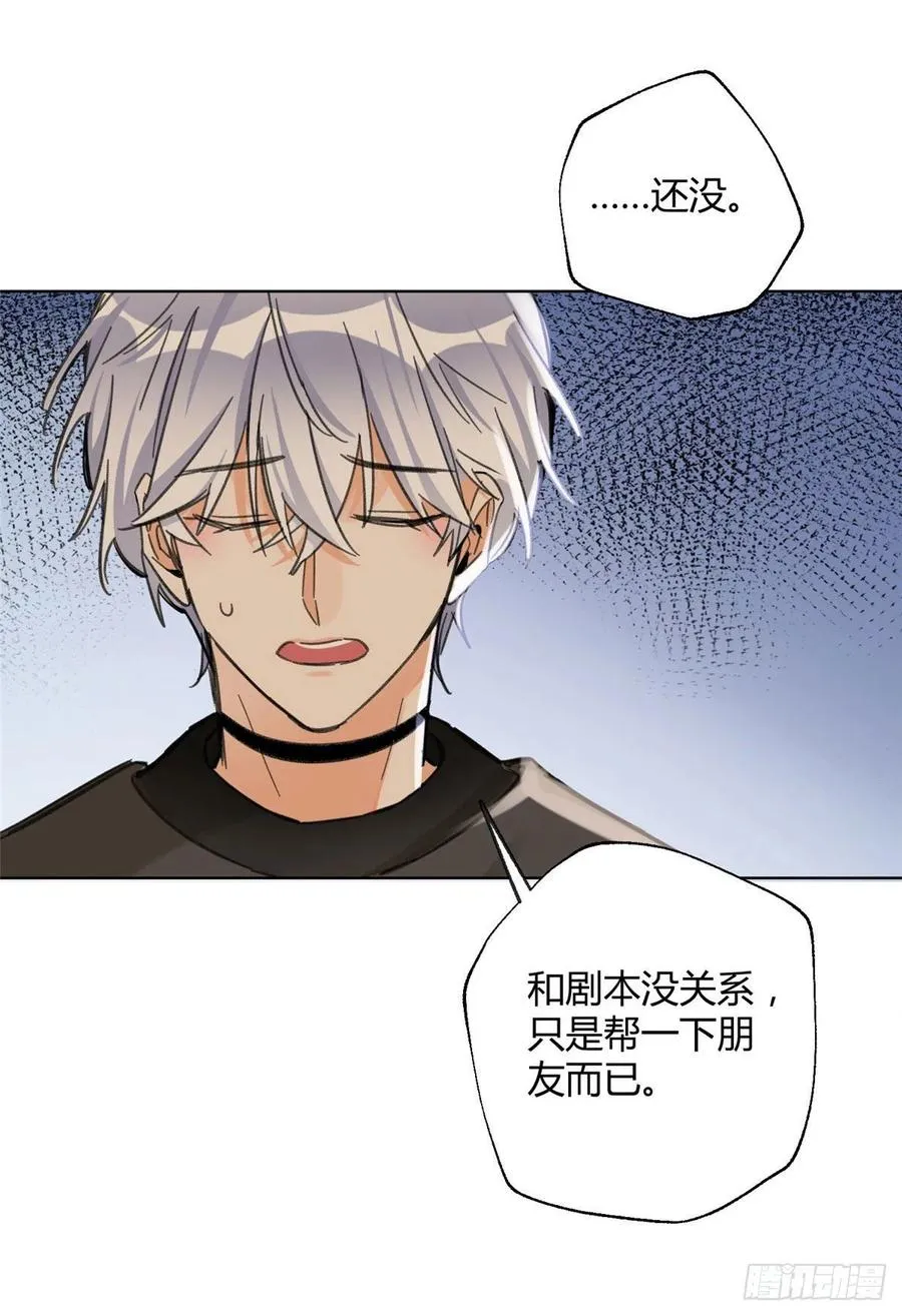 65 不是朋友哦 第20页