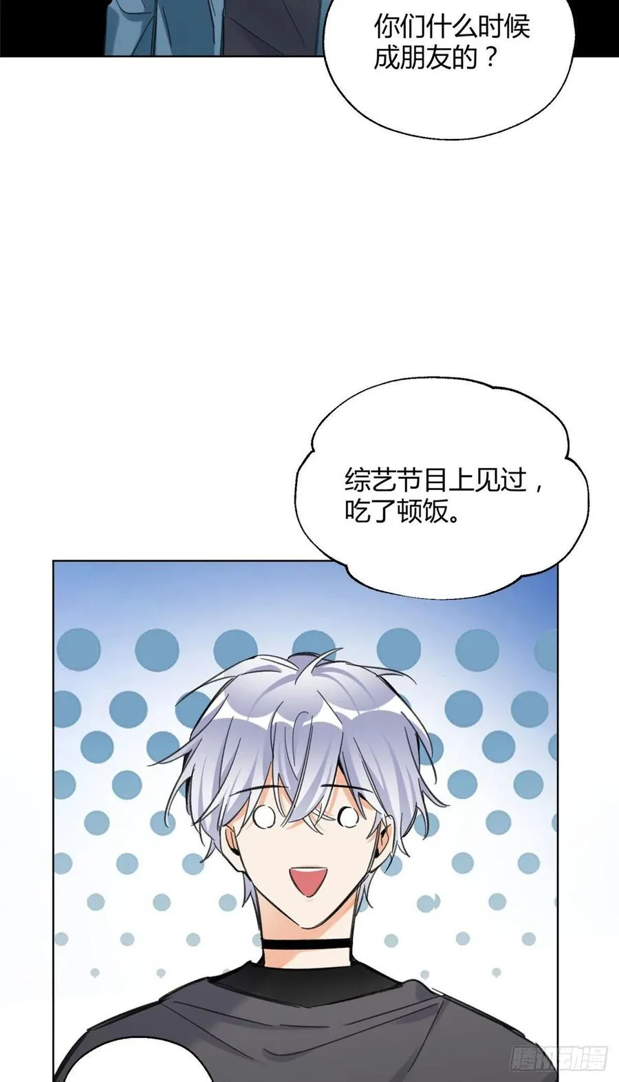 65 不是朋友哦 第23页