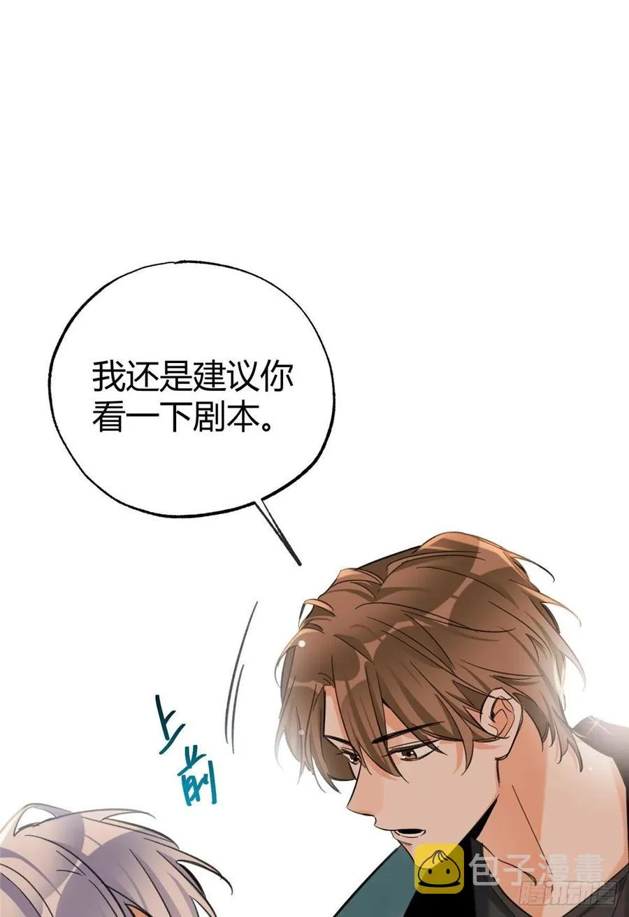 65 不是朋友哦 第27页