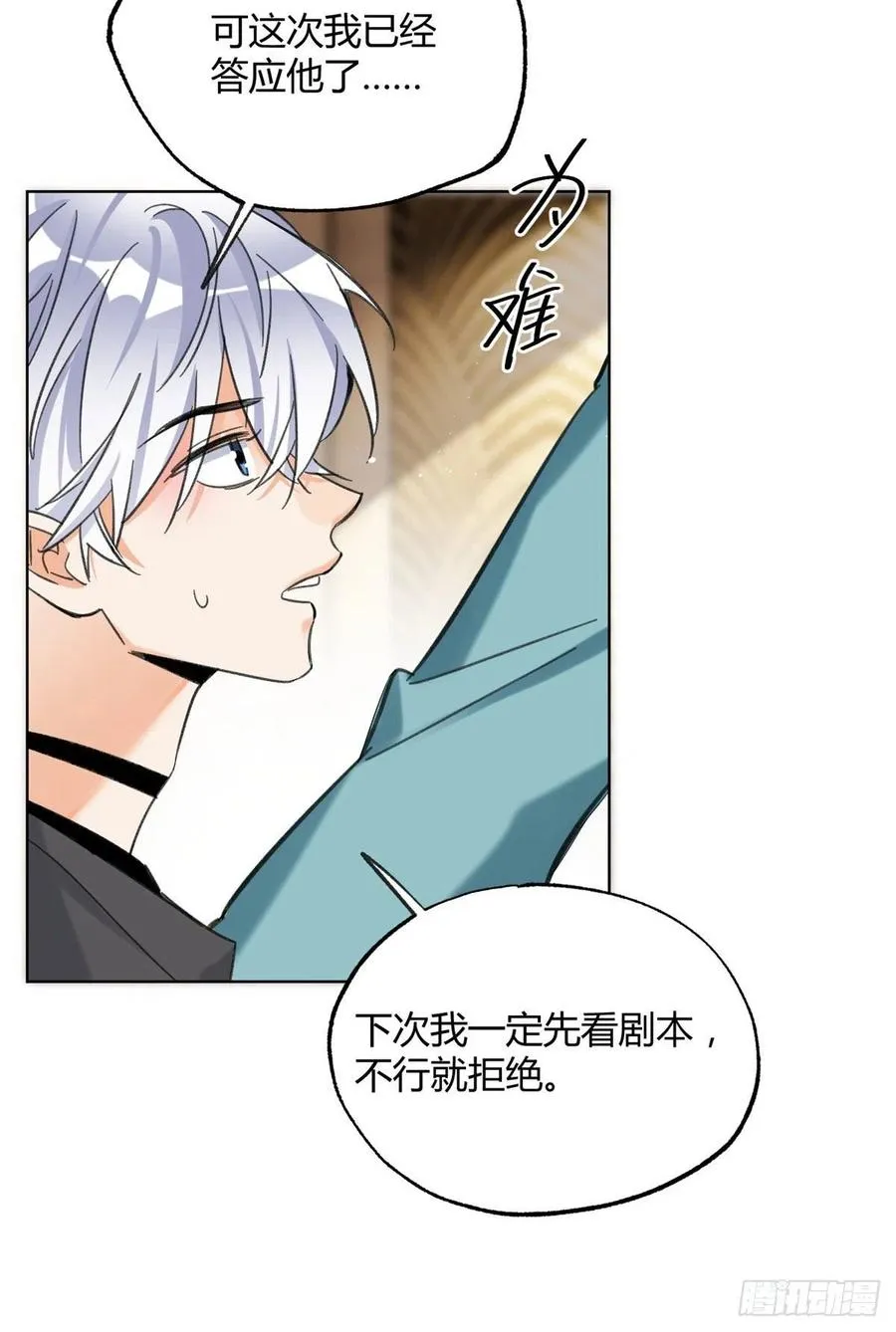 65 不是朋友哦 第29页