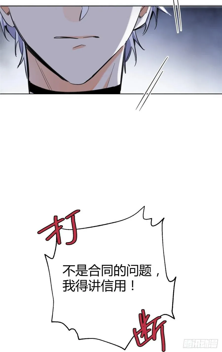 65 不是朋友哦 第32页