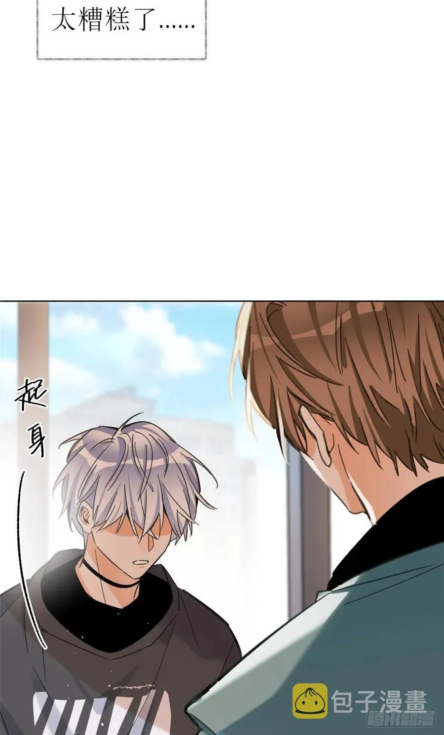 65 不是朋友哦 第35页