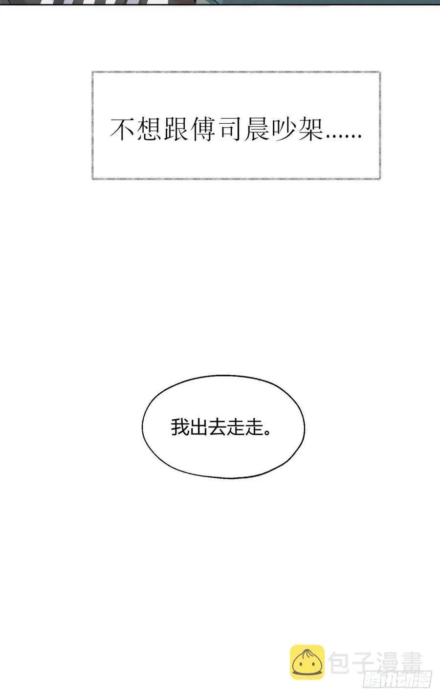 65 不是朋友哦 第36页