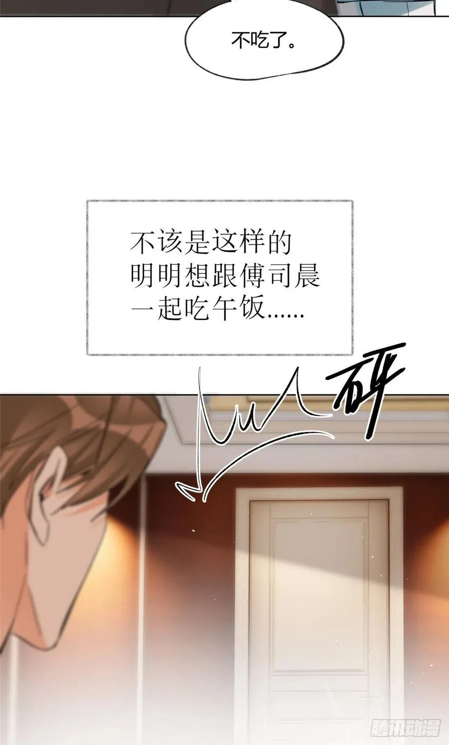 65 不是朋友哦 第38页