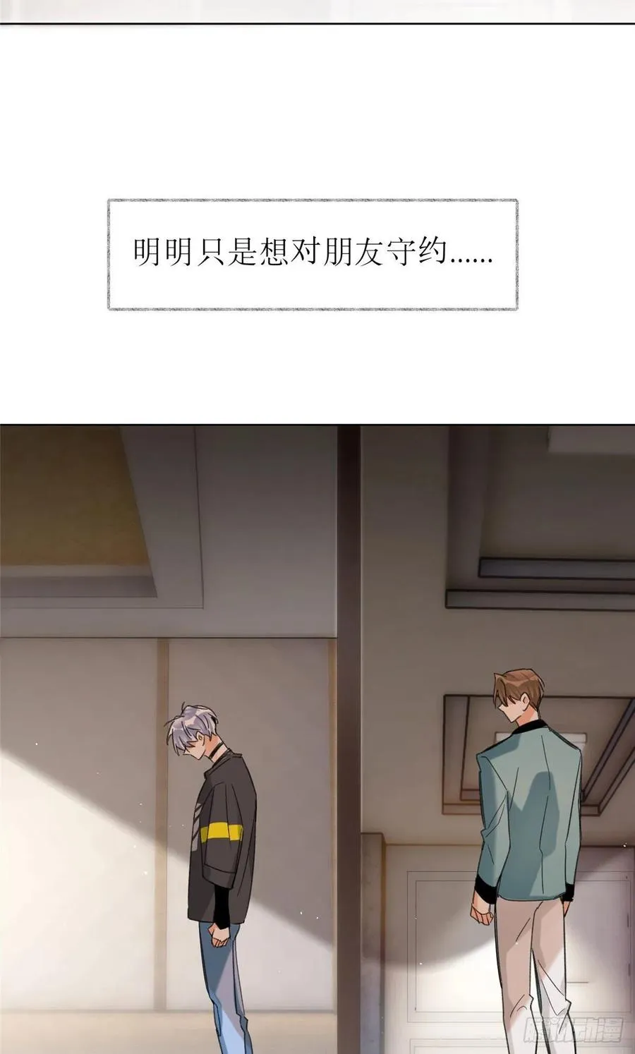 65 不是朋友哦 第39页